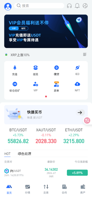 【优选代售】二开版海外交易所系统/币币期权杠杆交易/锁仓认购/合约插针 - 截图7