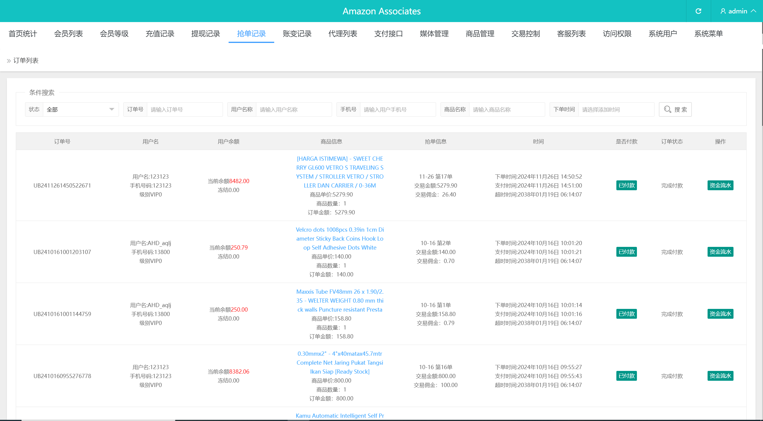 【优选代售】前端uniapp多语言二开刷单系统/海外抢单刷单系统/连单刷单源码 - 截图16