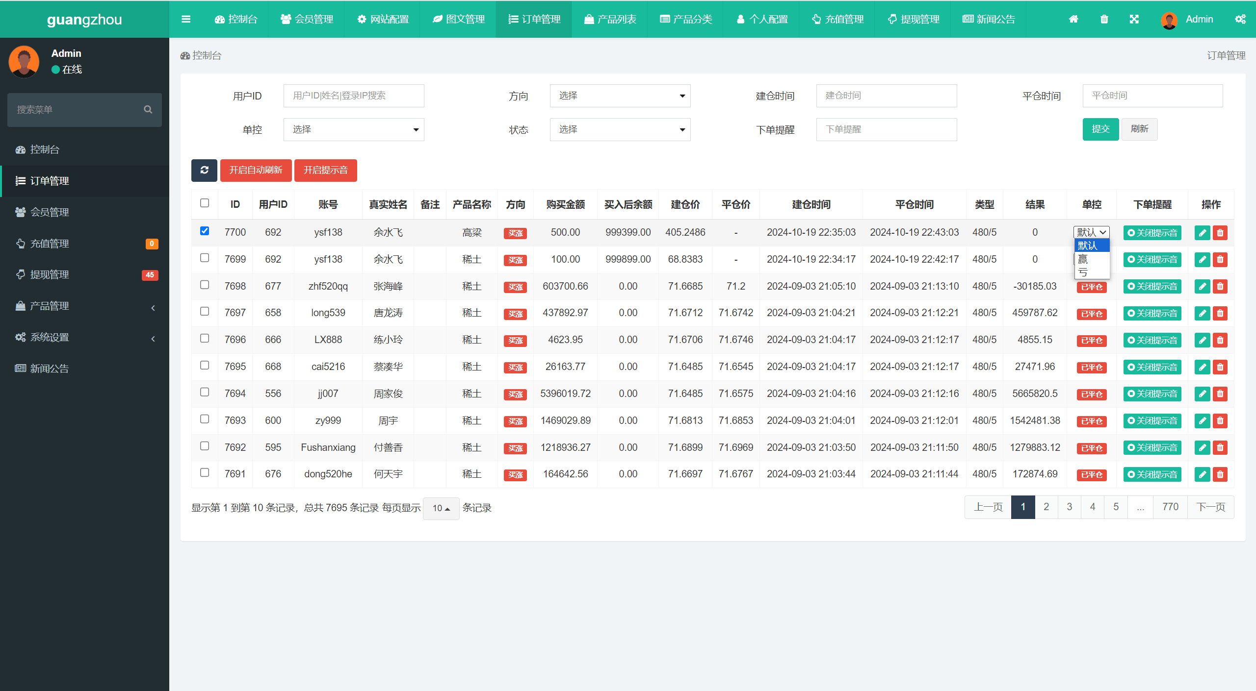 【优选代售】独家多语言uniapp微交易全开源二开运营版 - 截图25