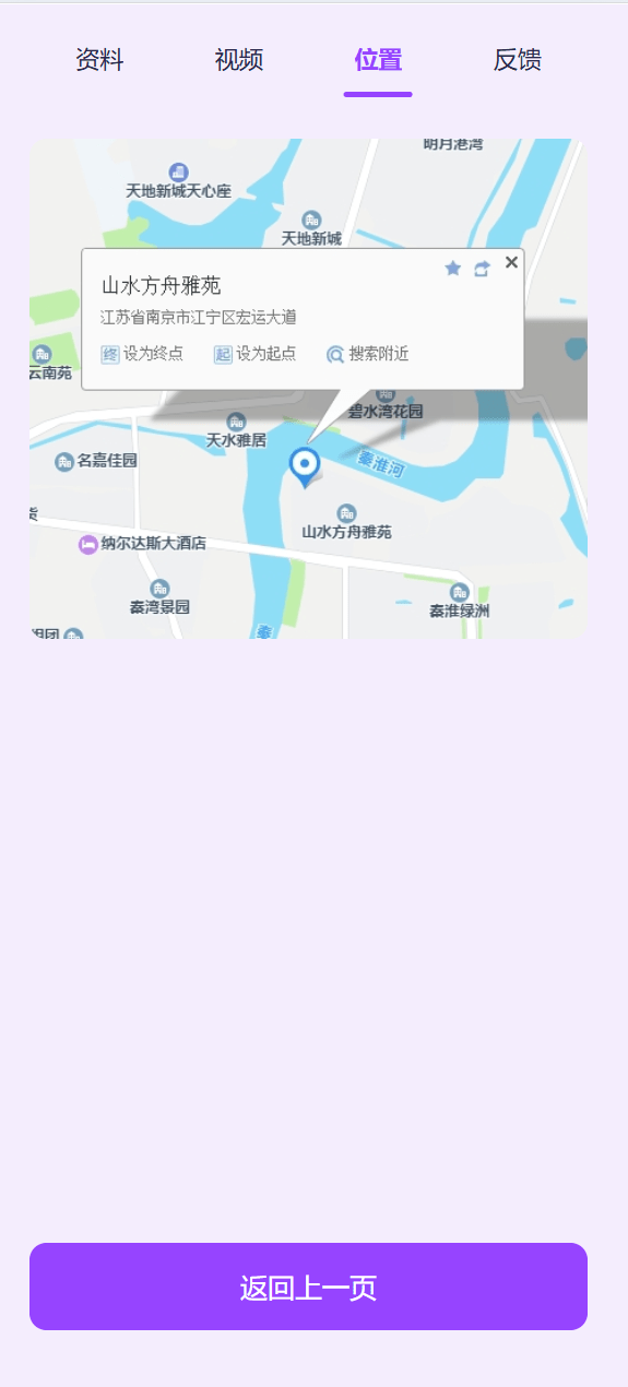 【优选代售】新版本同城约炮空降楼凤信息网源码 - 截图6