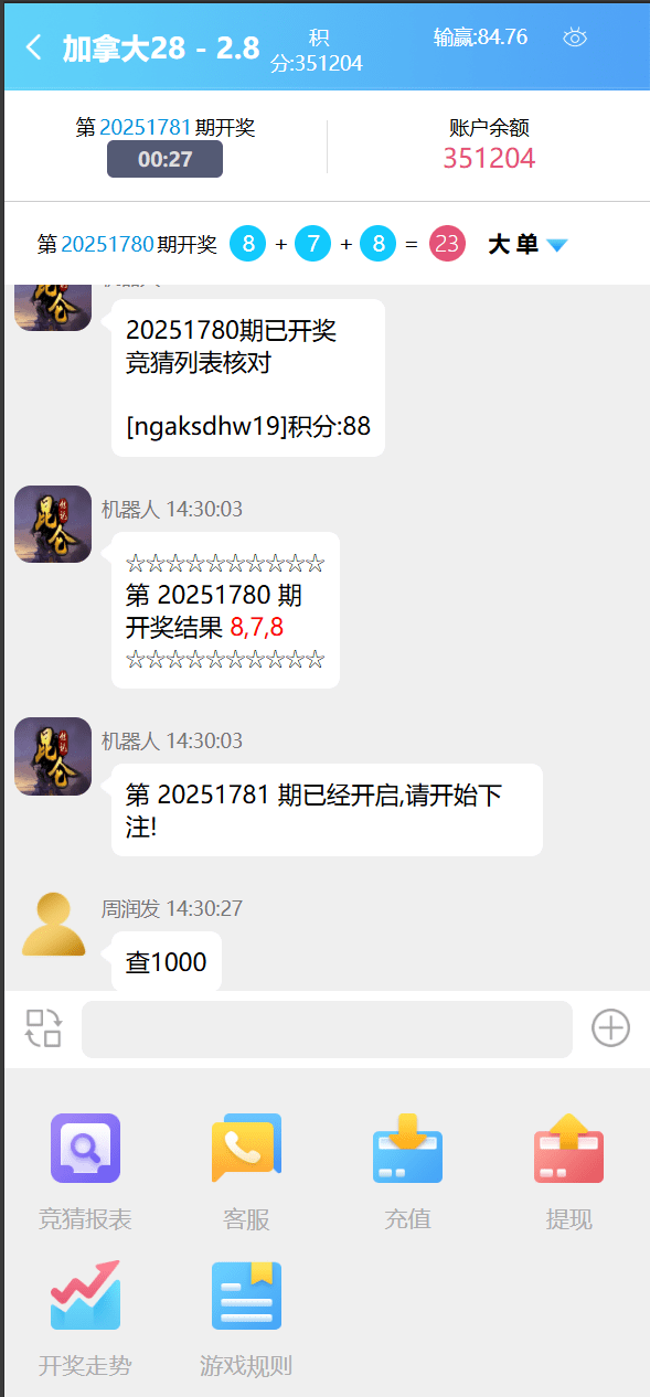 【优选代售】全开源四季娱乐综合/二开本地28加拿大/电子/体育/真人/电竞/棋牌 - 截图6