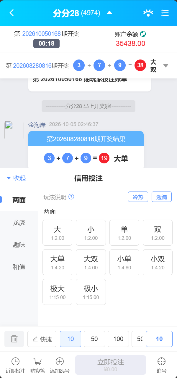 【优选源码】博越 Webman 彩票盘|PHP8.1 后端源码 + H5/后台 Vue 已编译|刮刮乐/连环夺宝/聊天室28/合买/C2C|含完整 SQL - 截图51