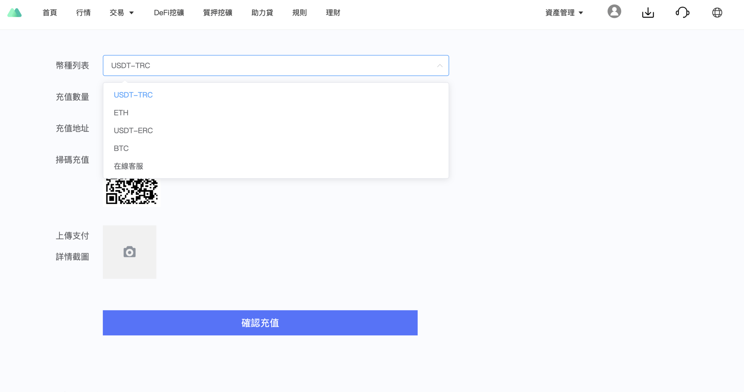 【优选代售】多语言交易所源码/手机端uniapp电脑端vue.支持秒合约/币币/国际黄金/U本位合约/DeFi挖/盗u无提示/可开关盗u功能 - 截图12