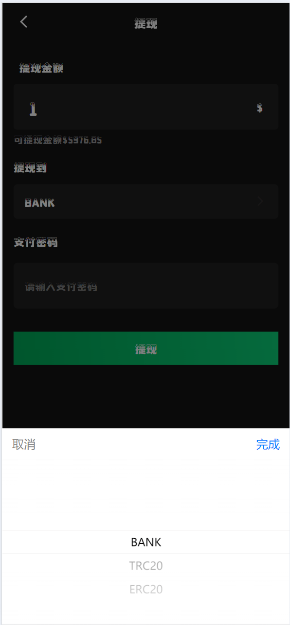 【优选代售】新版uniapp多语言音乐抢单刷单系统/策略定制/任务分配 - 截图6
