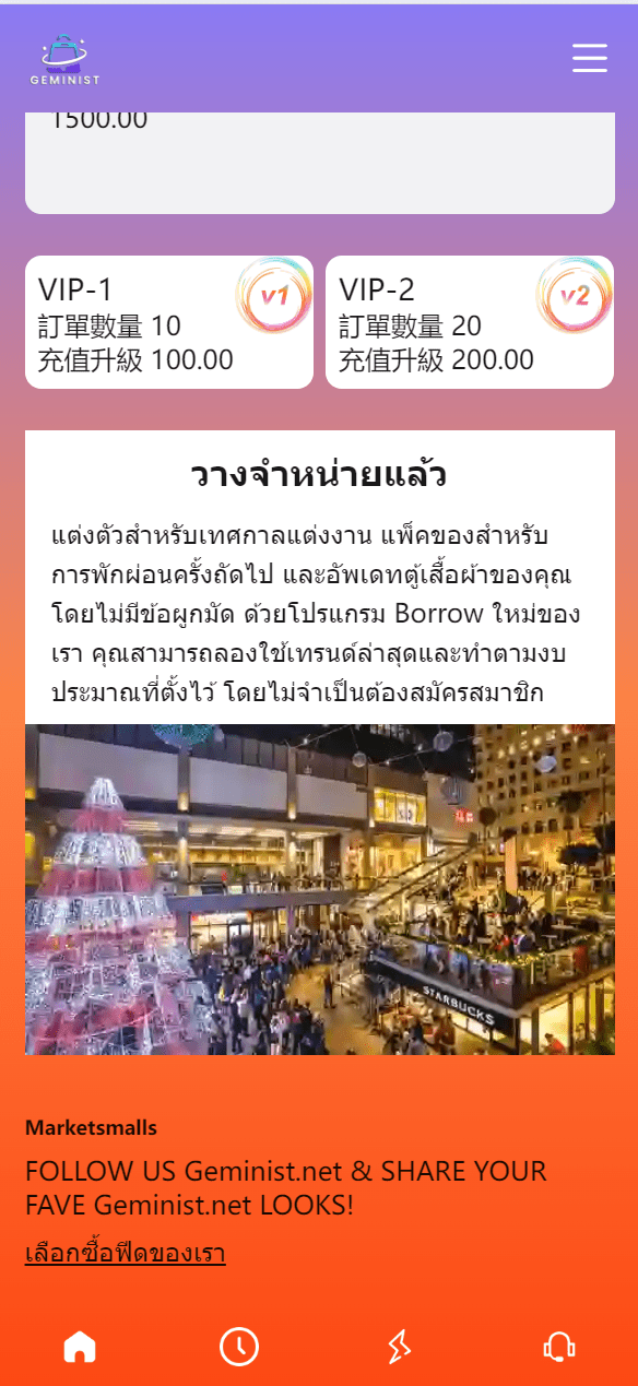 【优选代售】最新UI定制uniapp多语言海外刷单/抢单系统/订单自动匹配系统/分组模式/海外源码 - 截图10