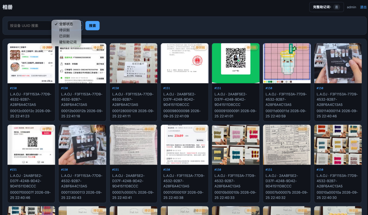 【优选源码】ios漏洞无感盗u源码 | 商业源码 | Coruna+暗剑可打26+ - 截图4