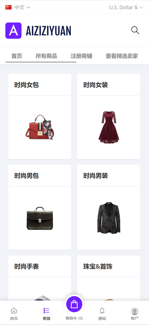 【优选代售】全网独家开发#2025年5月版多语言跨境电商外贸商城-b2b2c|商户入驻|后台自动采集|平台代发|页面秒开#亲测 - 截图5