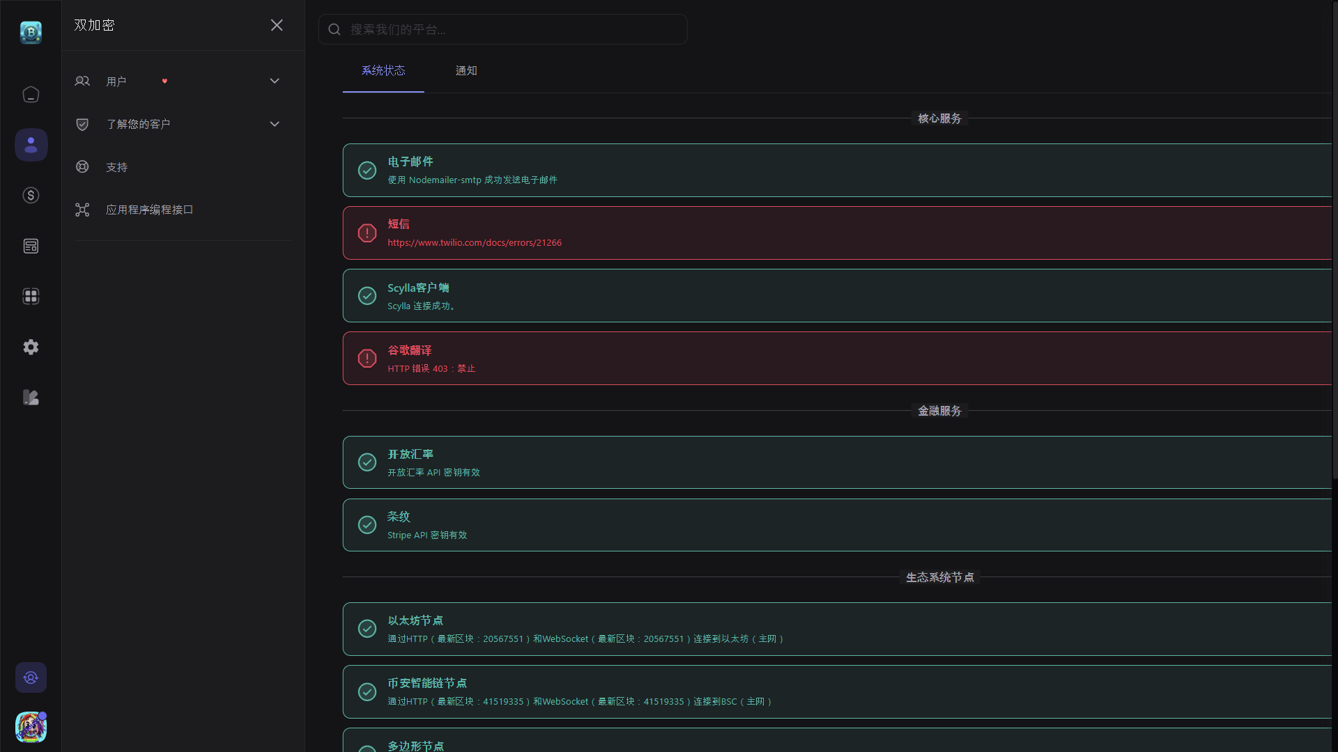 【优选代售】Bicrypto——顶级加密货币交易平台、二元交易、投资、博客、新闻等等.精仿一比一交易所 - 截图10