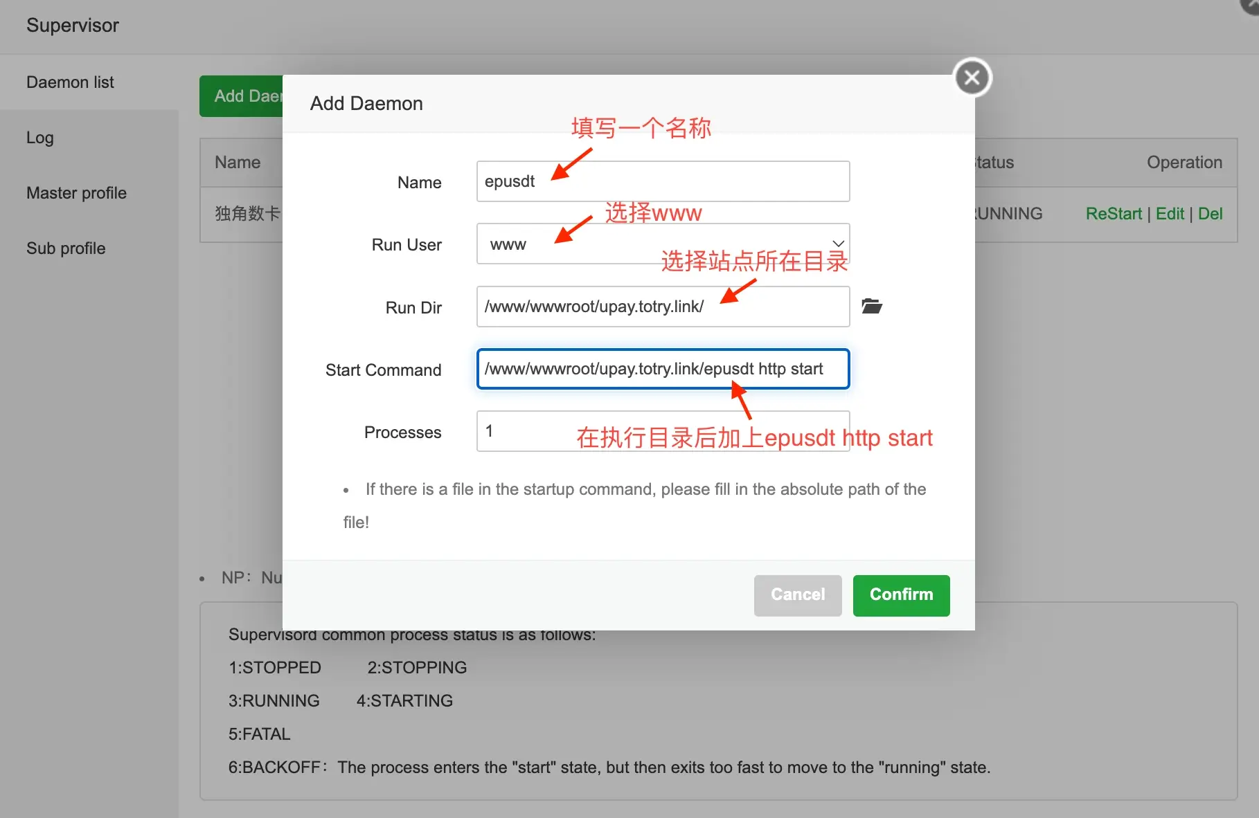 【优选源码】Epusdt搭建对接独角数卡｜发卡网站数字货币支付接口 - 截图9