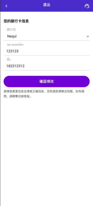 【优选代售】最新UI定制uniapp多语言海外刷单/抢单系统/订单自动匹配系统/分组/调试没收/海外源码 - 截图11