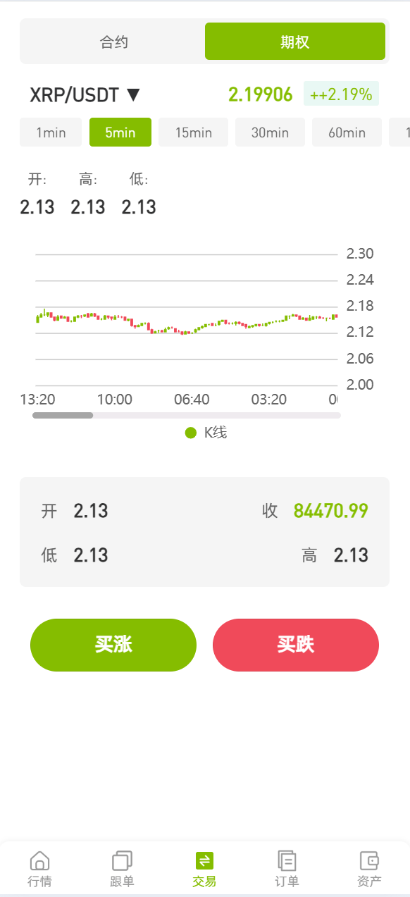 【优选代售】全新UI多语言币币杠杆合约秒合约申购理财交易所源码 - 截图2