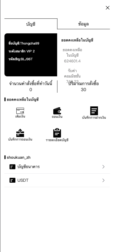 【优选代售】定制uniapp多语言海外刷单/抢单系统/订单自动匹配系统/手动派单/分组杀/海外源码 - 截图7