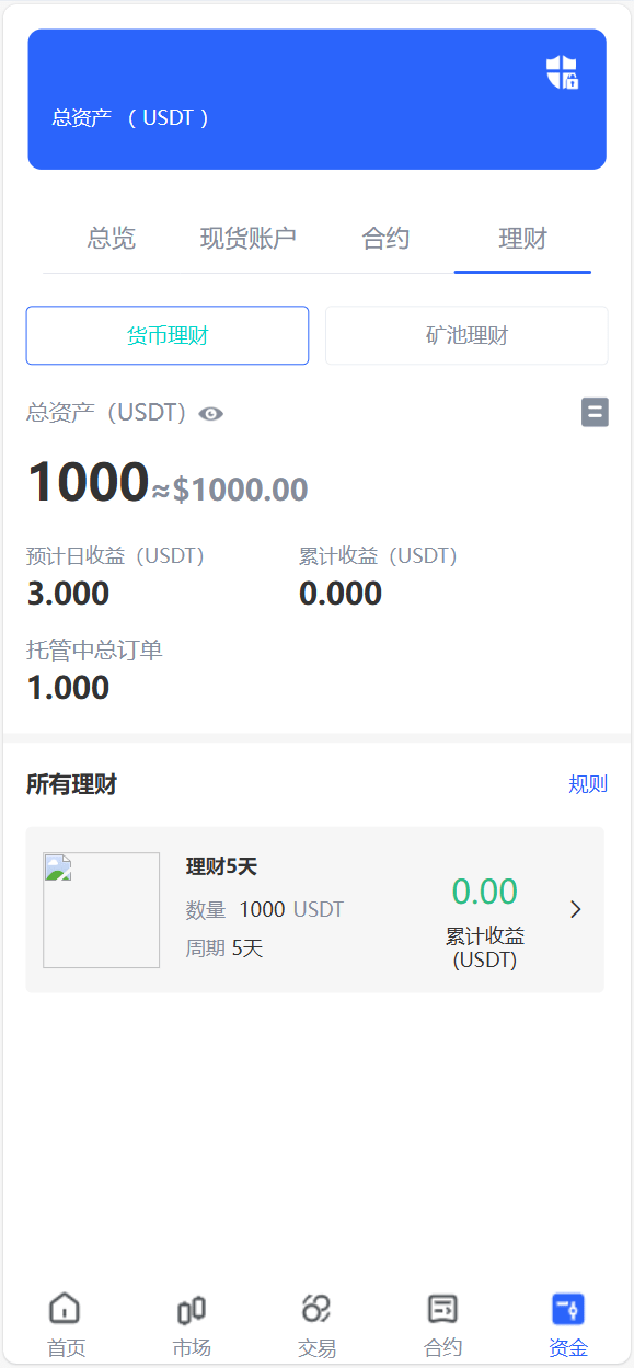 【优选代售】java交易所全开源多语言数字货币交易所 采用VUE和Java开发 代理分销模式 永续合约 - 截图37