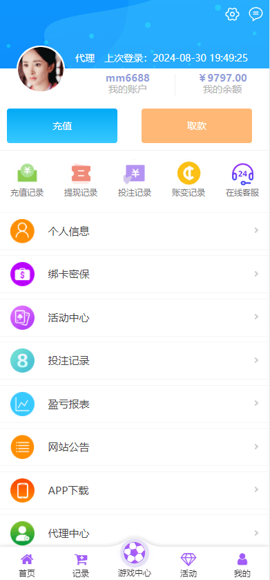【优选代售】大富二次开发,九州国际,全新后台,采种修复,支付口令,USDT - 截图6