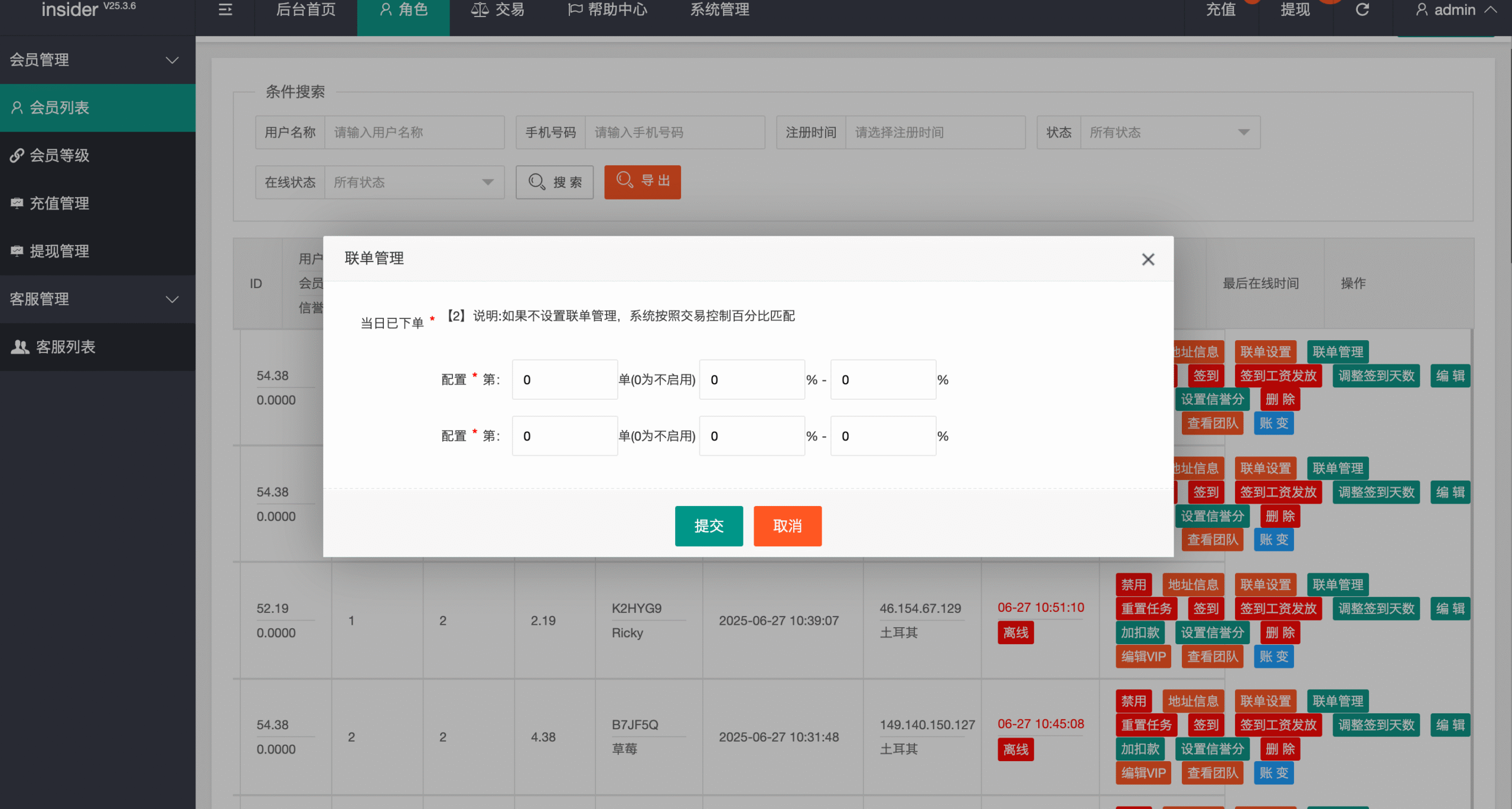 【优选代售】最新多语言app优化刷单/抢单系统/订单自动匹配系统/连单卡单/海外源码 - 截图16