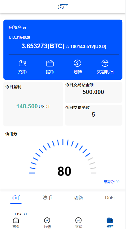 【优选代售】新版微交易微盘系统/外汇期货贵金属虚拟币微盘源码 - 截图7