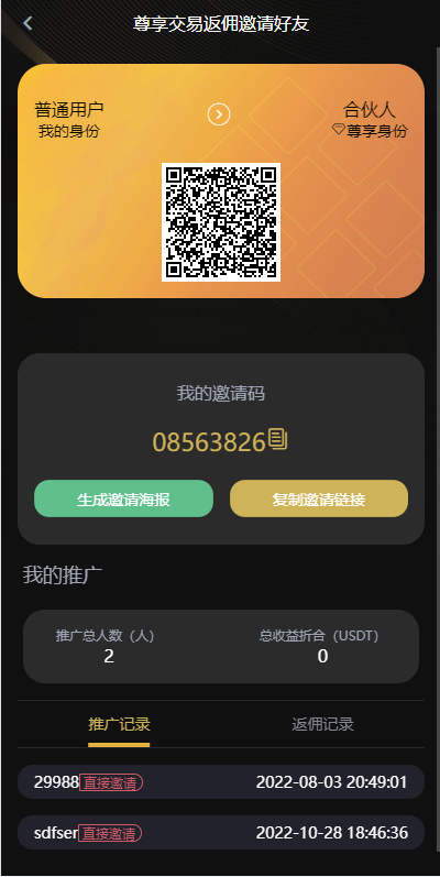 【优选代售】海外多语言交易所系统/币币/期权/秒合约/永续合约交易 - 截图1