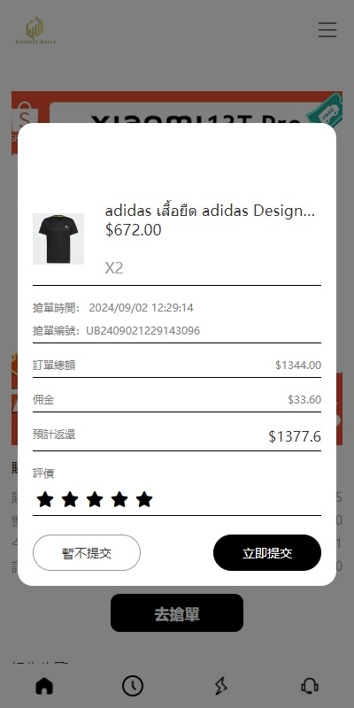 【优选代售】多语言海外抢单刷单系统/手动派单/分组连单/前端uniapp - 截图5