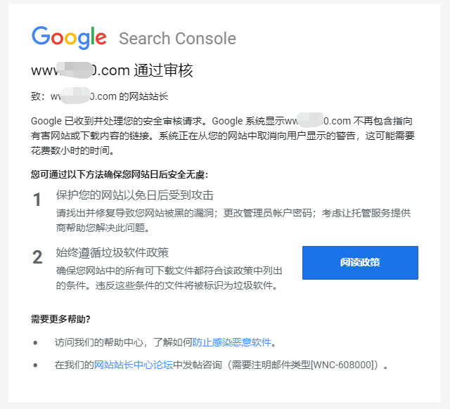 【优选教程】谷歌浏览器提示：您要访问的网站包含恶意软件（解决方案） - 截图7
