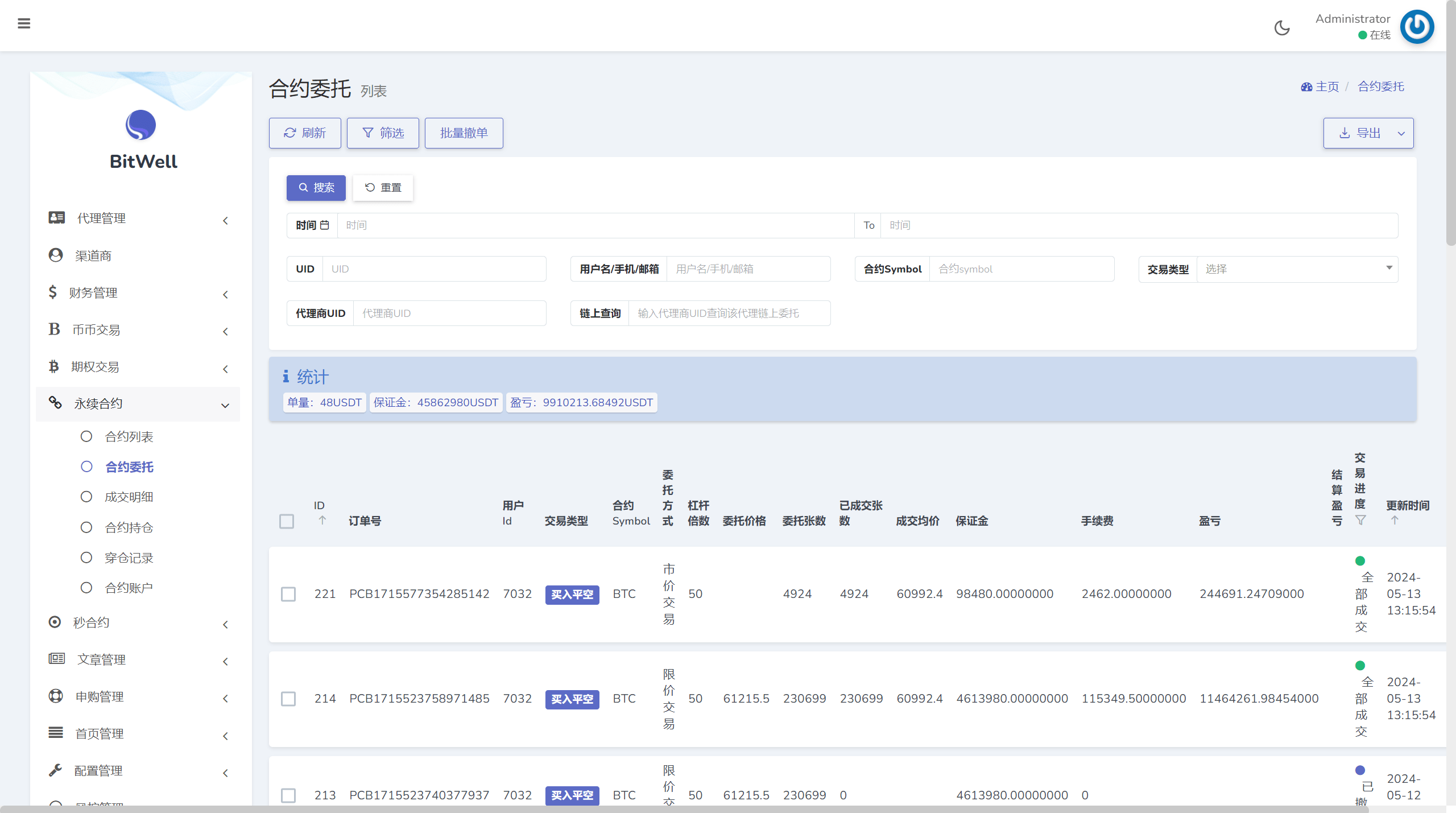 【优选代售】海外多语言交易所系统/币币/期权/秒合约/永续合约交易 - 截图23