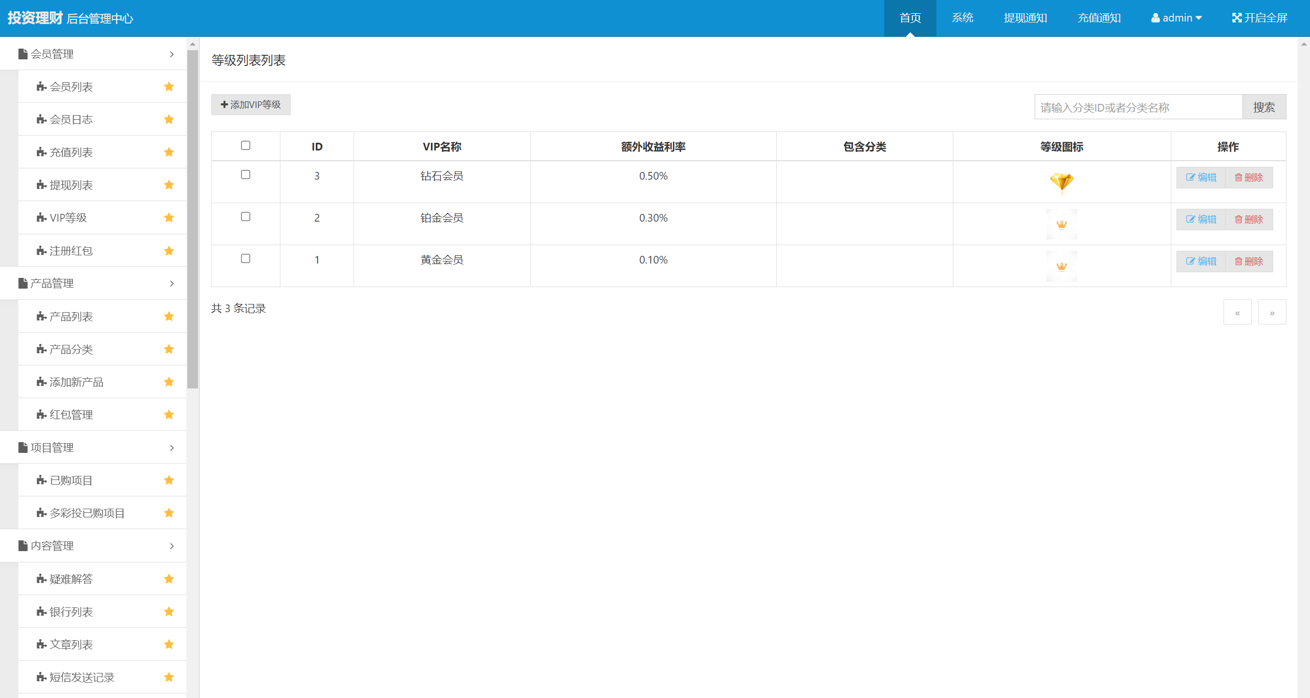 【优选代售】投资理财/私募股权/福利分红 - 截图27