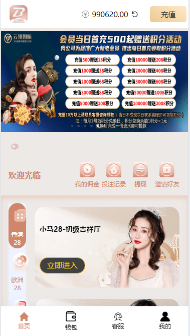 【优选代售】海外cp系统/时时彩游戏/28游戏/预设开奖/28竞猜源码/批量预设开奖/海外源码 - 截图5