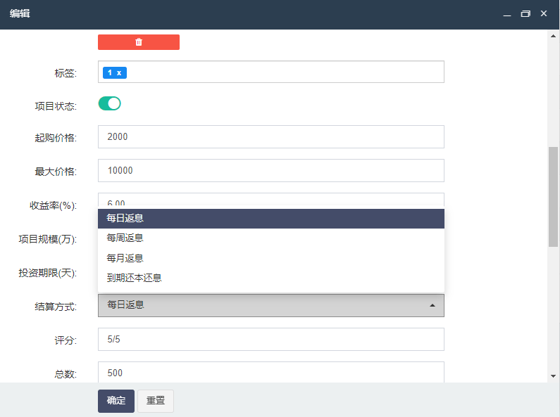 【优选代售】投资理财挖矿,产品任意。前端vue。后端tk - 截图6