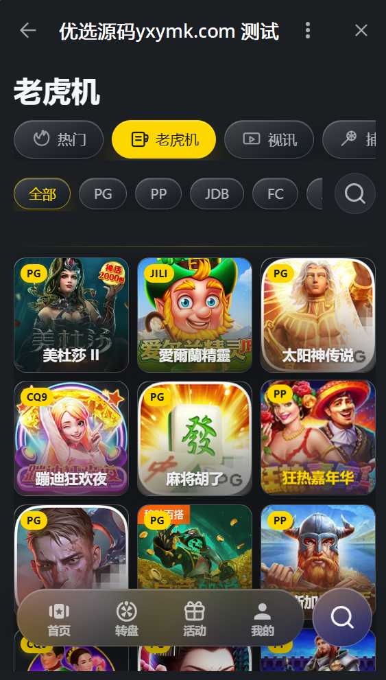 【优选源码】TG小程序娱乐源码 PHP+Vue 后台完整版 含机器人/充值/转盘/任务 可直接搭建 - 截图2