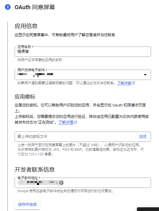 【优选源码】免费解决SMTP发信暴露源站IP的问题 wordpress/Typecho - 截图13