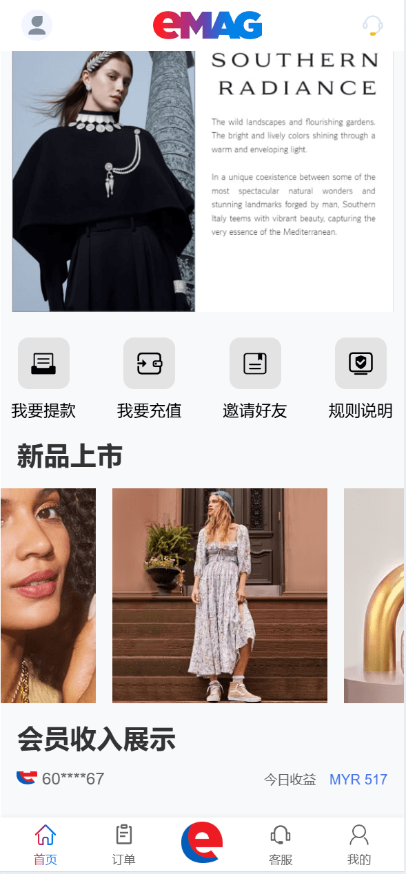 【优选代售】海外奢饰品八种语言/抢单刷单系统/卡单连单/打针/海外刷单 - 截图1