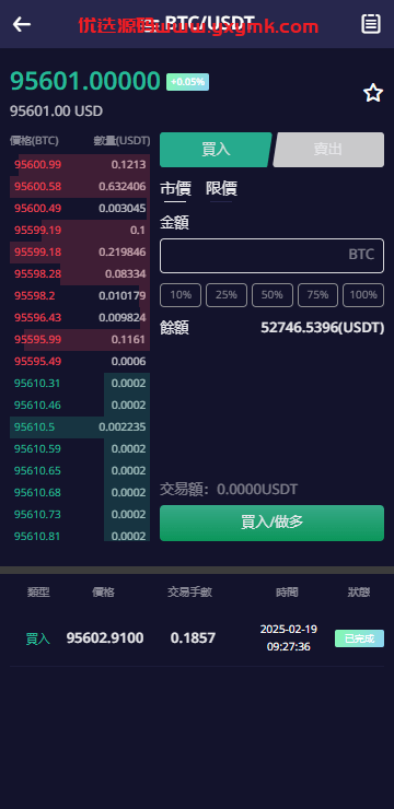 【优选代售】多语言交易所系统/期权/合约币币交易/IEO/质押 - 截图9