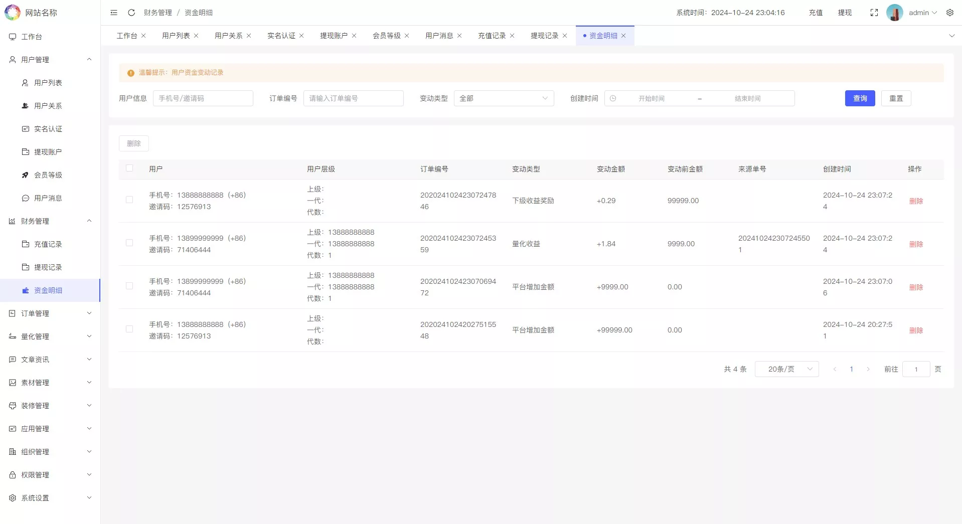 【优选代售】多语言量化理财挖矿虚拟币交易源码/详细部署文档/前后端vue/服务端PHP - 截图28