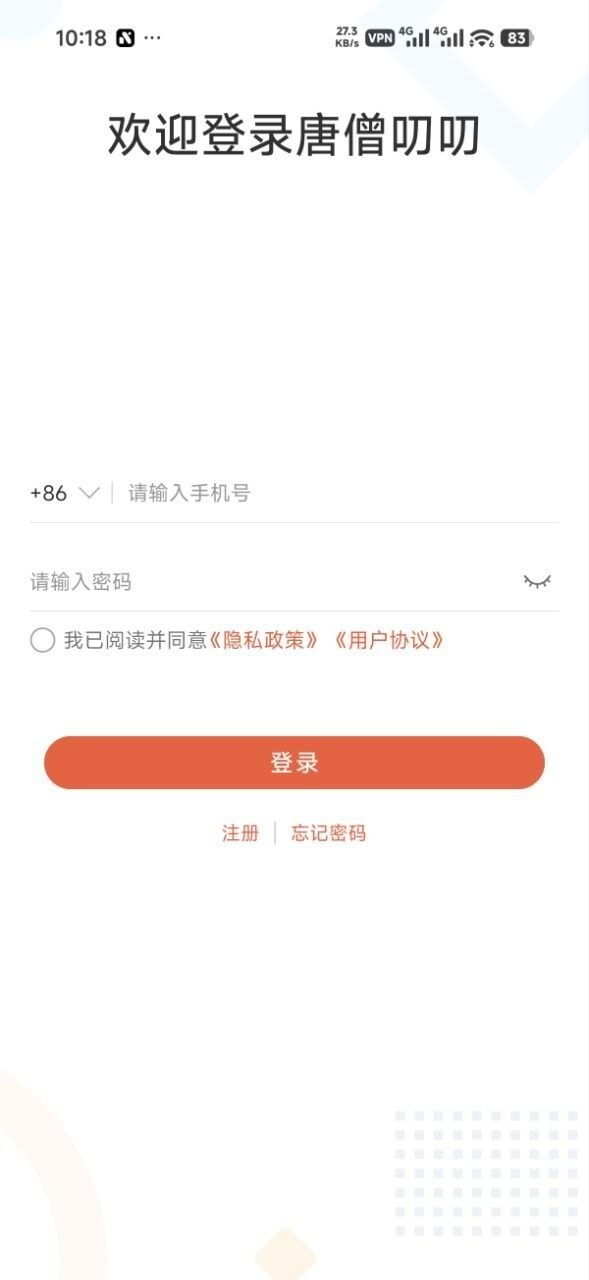 唐僧叨叨im即时通讯软件 - 截图5