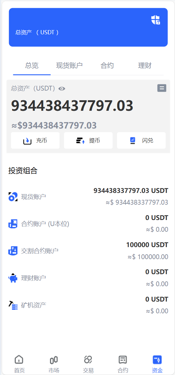 【优选代售】java交易所全开源多语言数字货币交易所 采用VUE和Java开发 代理分销模式 永续合约 - 截图2