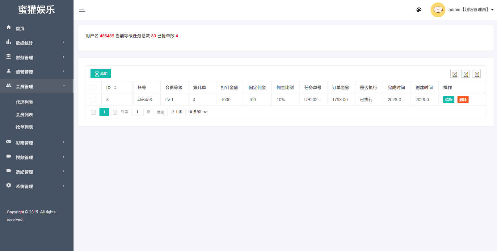 【优选代售】多语言空降刷单彩票系统/空降抢单/同城任务/系统彩 - 截图25