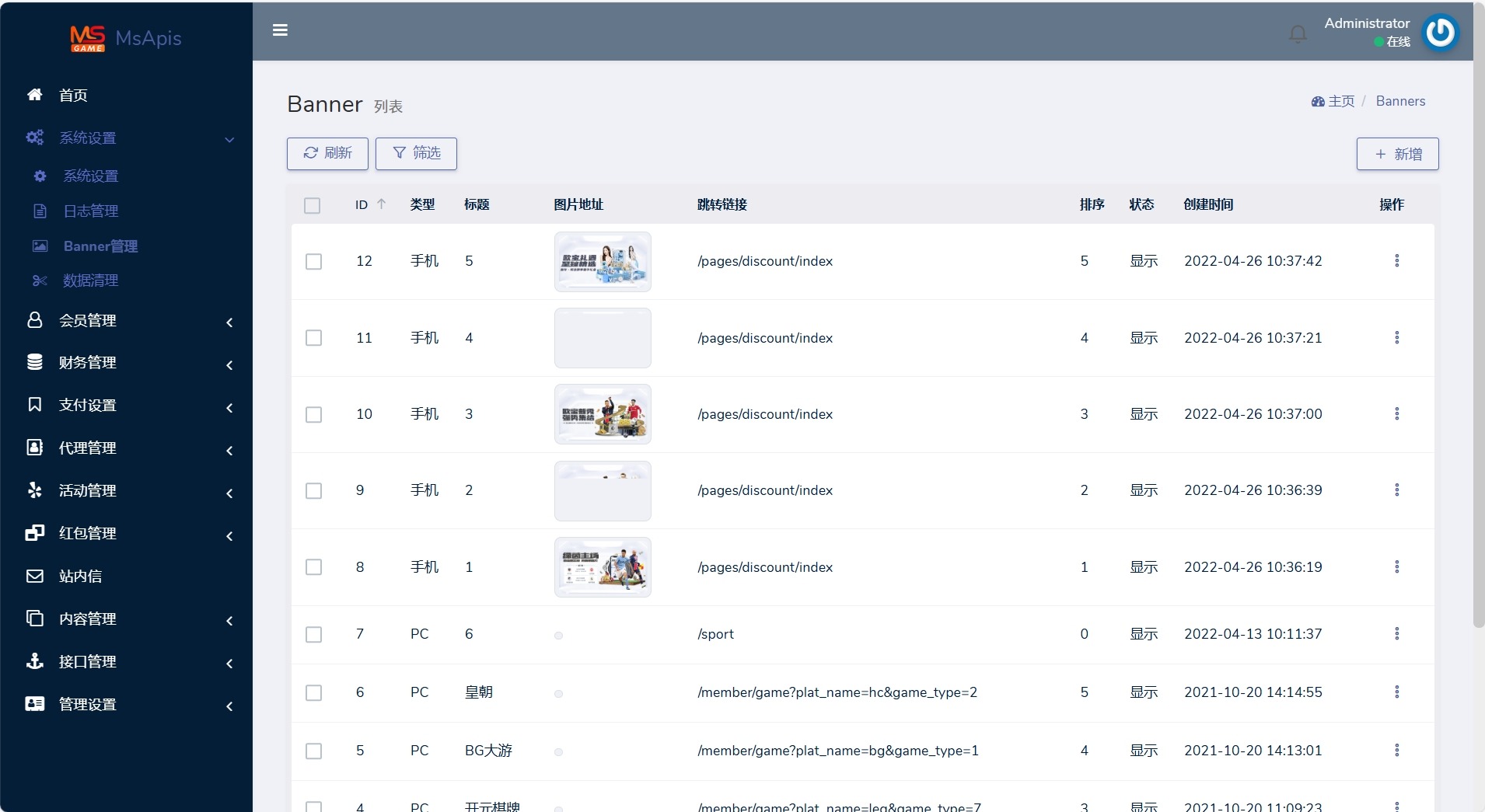 【优选代售】九游娱乐前端全开源可二开+手机二开UI+前端vue开源+后端PHP - 截图15