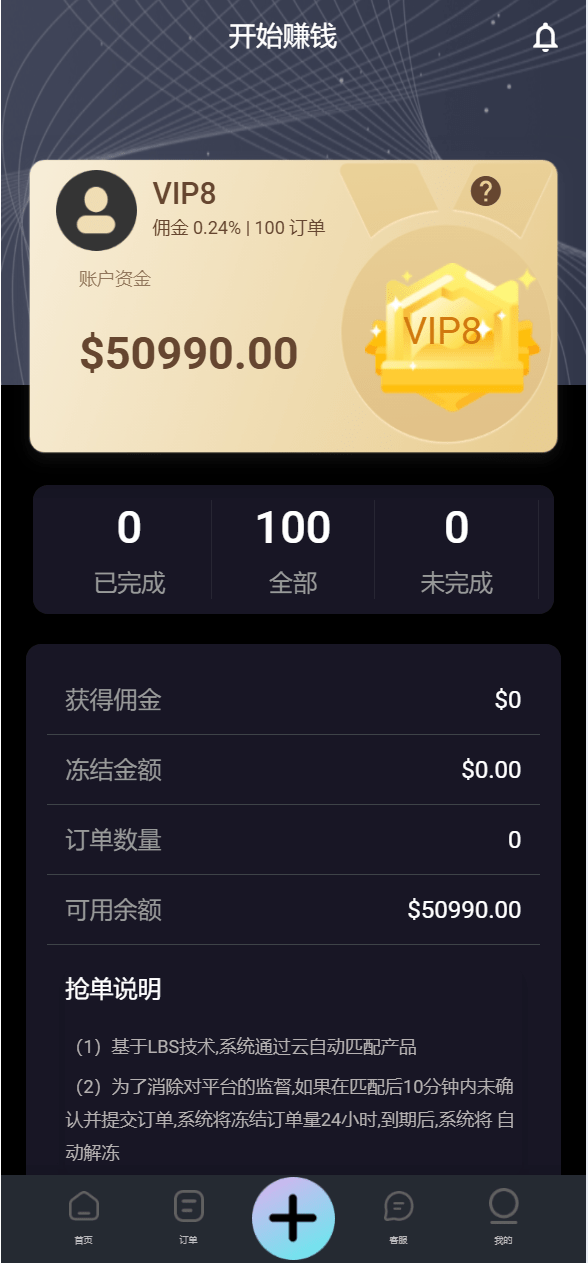 【优选代售】海外多语言amazon商城刷单系统/打针/做单模式/叠加组 - 截图2