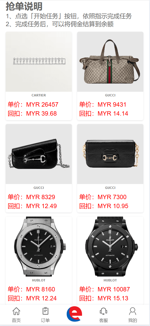 【优选代售】海外奢饰品八种语言/抢单刷单系统/卡单连单/打针/海外刷单 - 截图14