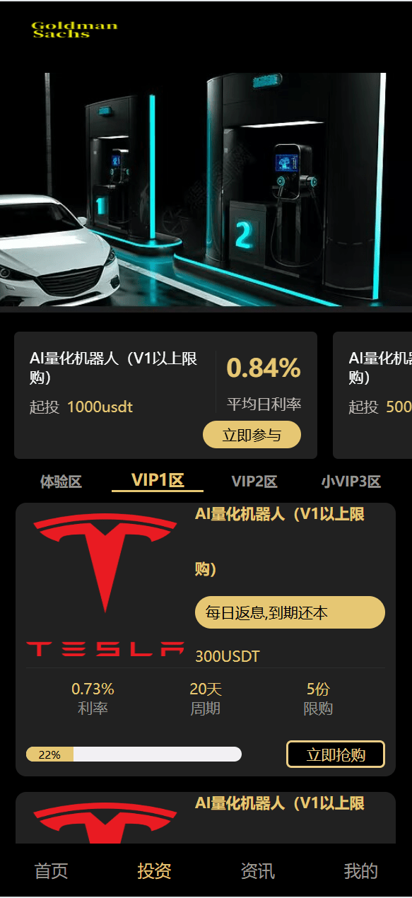 【优选代售】vue通用模板/投资理财/挖矿/产品任意 - 截图2