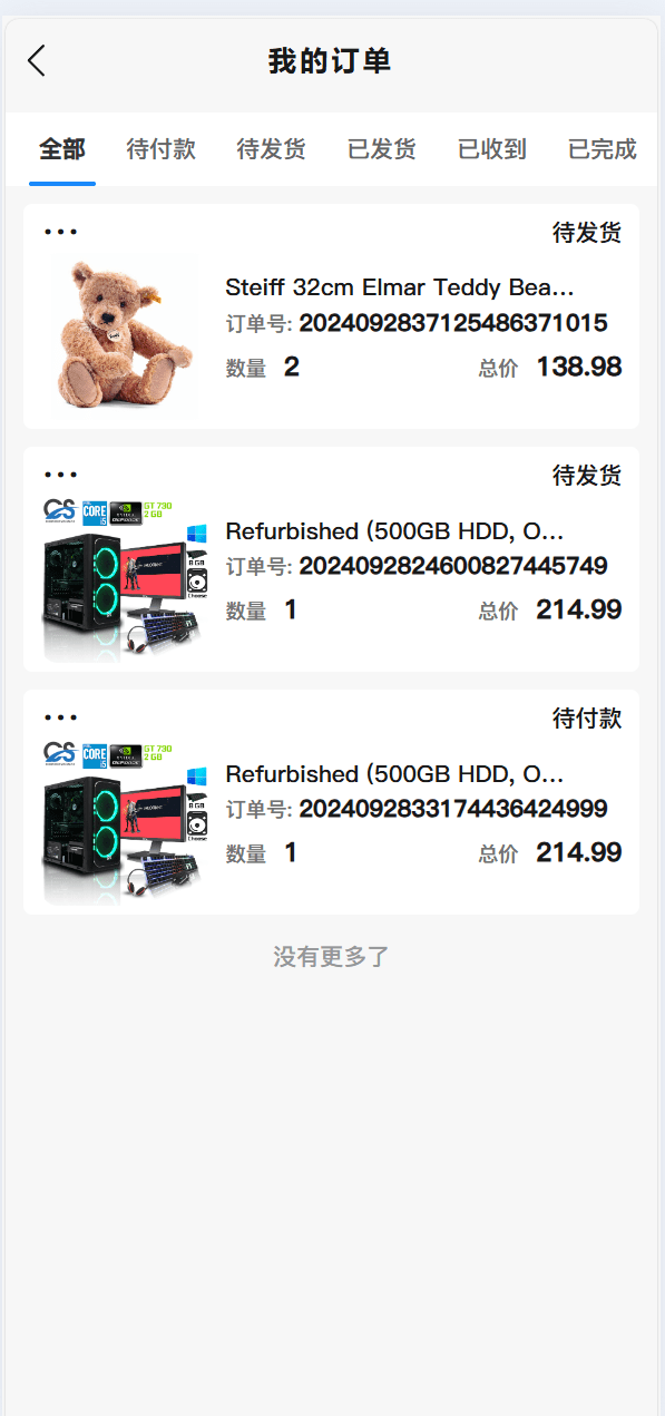 【优选代售】Tiktok跨境商城系统/多语言tiktok商城/内嵌tiktok - 截图16