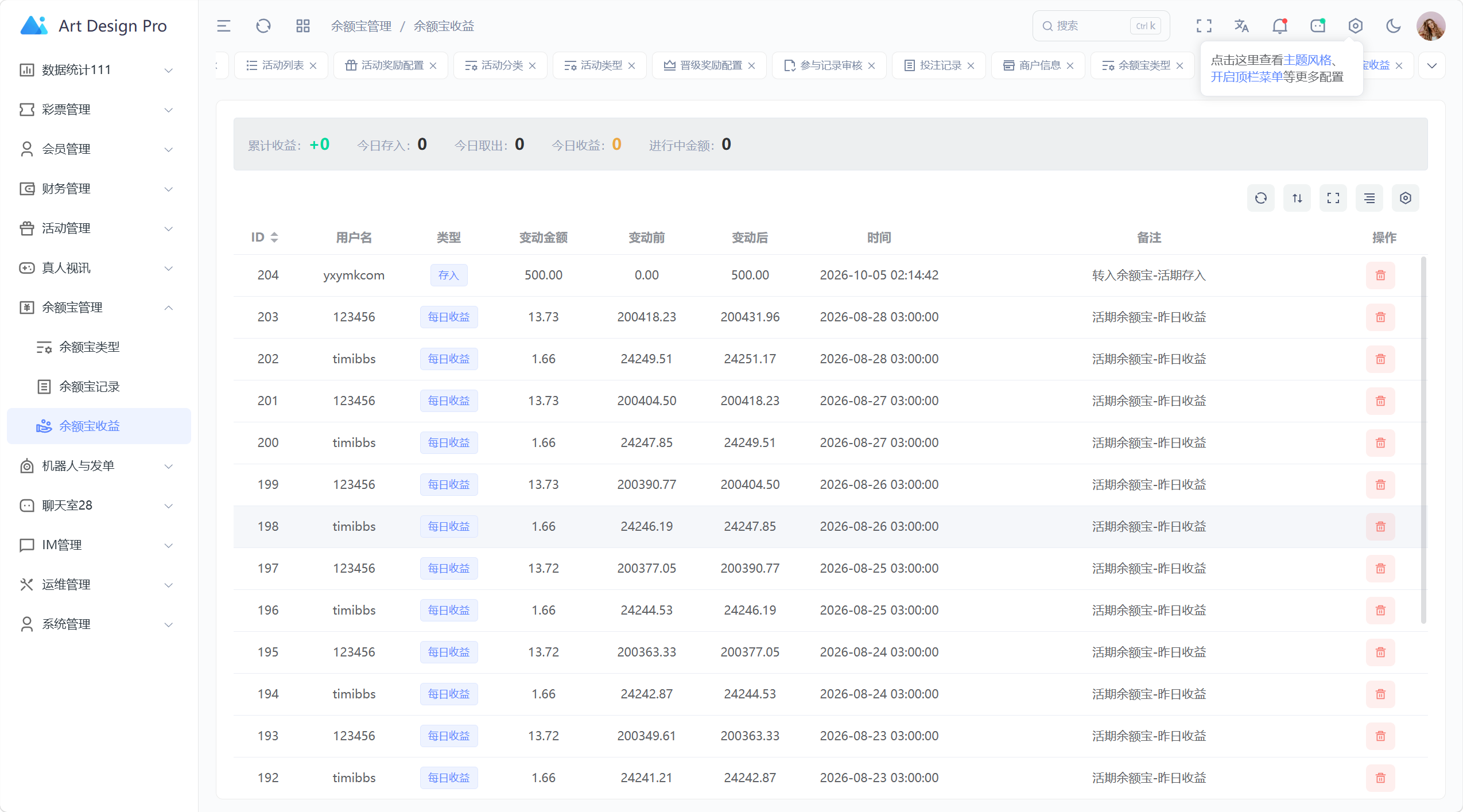 【优选源码】博越 Webman 彩票盘|PHP8.1 后端源码 + H5/后台 Vue 已编译|刮刮乐/连环夺宝/聊天室28/合买/C2C|含完整 SQL - 截图85