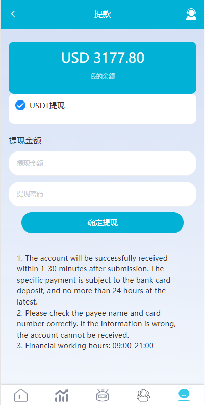 【优选代售】多语言抢单源码/刷单系统源码/海外抢单商城源码/支持八国语言/打针/叠加/代理 - 截图9