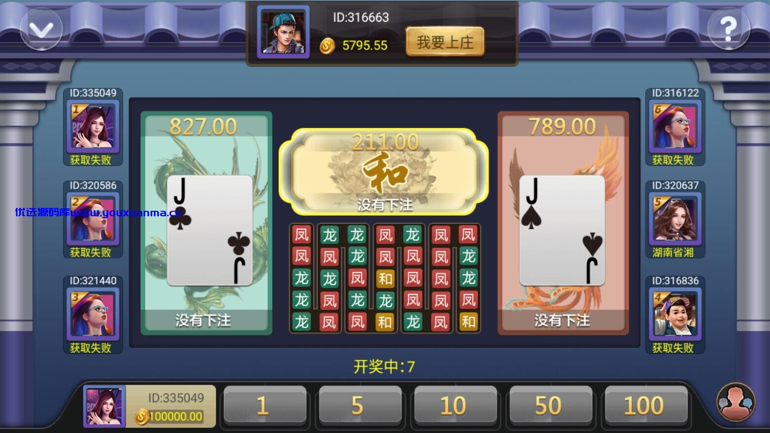 【优选源码】最新可用红色版永利_博乐棋牌游戏完整全套+控制+机器人只互换和购买！！！！！！！ - 截图13