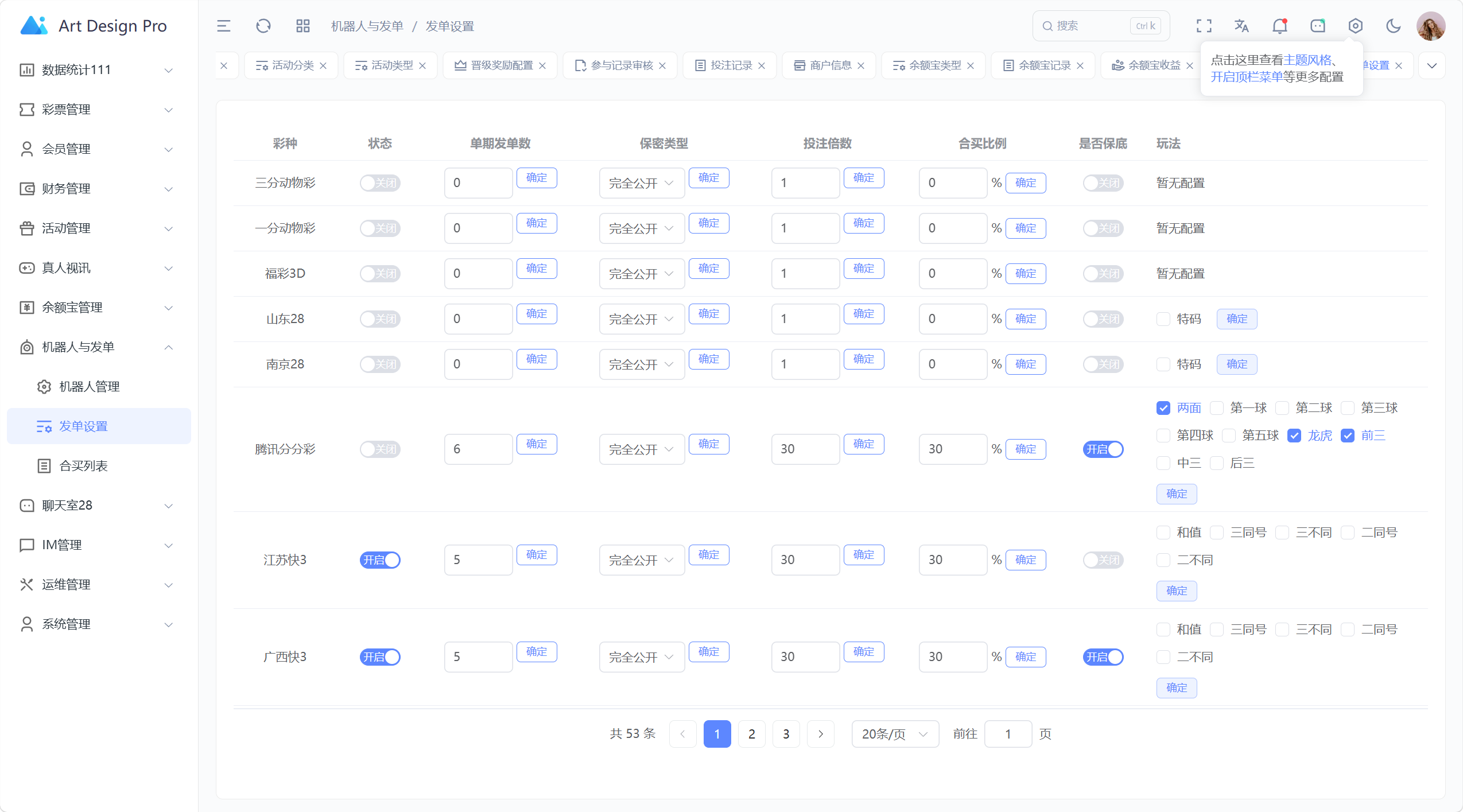 【优选源码】博越 Webman 彩票盘|PHP8.1 后端源码 + H5/后台 Vue 已编译|刮刮乐/连环夺宝/聊天室28/合买/C2C|含完整 SQL - 截图84