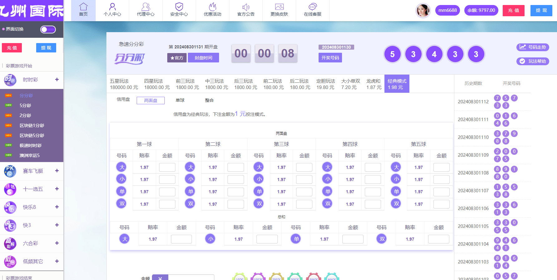 【优选代售】大富二次开发,九州国际,全新后台,采种修复,支付口令,USDT - 截图4