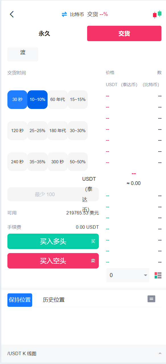 【优选代售】海外ai量化虚拟币理财交易系统源码 - 截图2