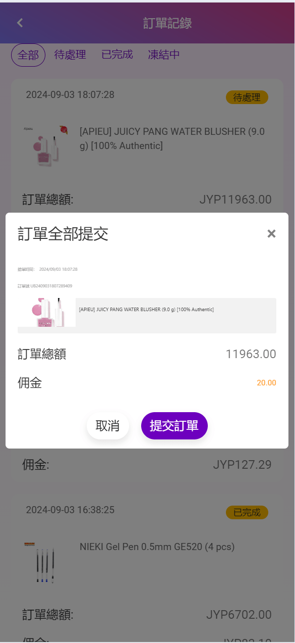 【优选代售】多语言空降刷单系统/抢单刷单源码/海外空降抢单 - 截图14