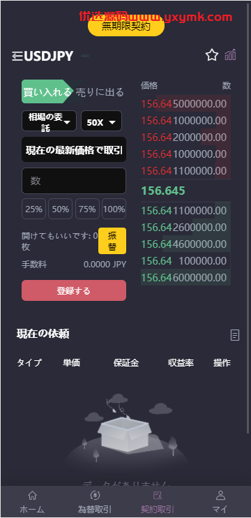 【优选代售】日本外汇 交易所模式 全开源 前端uniapp 后端laravel 框架 独家二开运营版 - 截图4