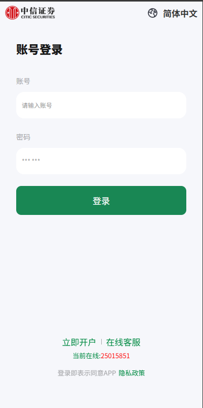 【优选代售】海外微盘系统/期货时间盘/多语言微盘/前端uniapp - 截图9