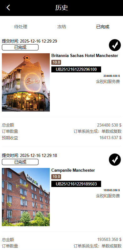 【优选代售】新版空降刷单系统/多语言空降/酒店空降刷单 - 截图8